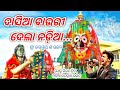 Sonu Nigam Old Odia Bhajan Dasia Bauri Dela Nadia Odia Bhajan Song