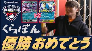 メガアブソル vs オーロンゲ【2026 Pokémon Querétaro RC】決勝