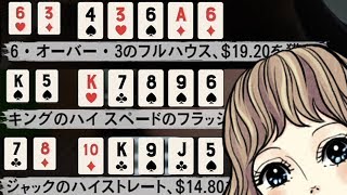 RDO レッドデッドオンライン テキサス・ホールデム初プレイ RDR2 Red Dead Redemption 2