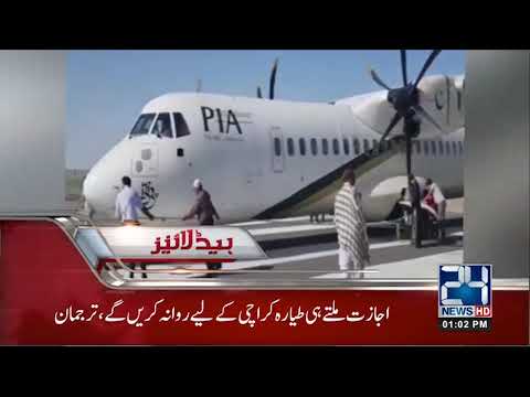 News Headlines | 1:00 PM | 11 Nov 2018 | 24 News HD