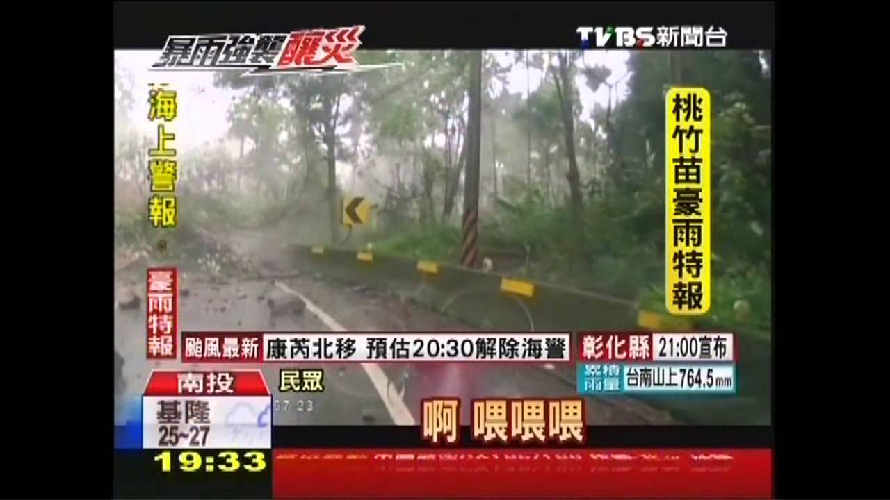 康芮颱風/直擊山崩險遭埋 驚!半輛車大落石砸路