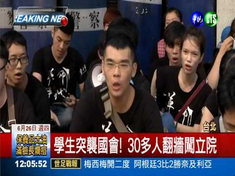 學生再衝立院! "重返國會"遭驅離