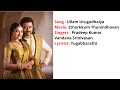 Ullam Urugudhaiya Lyrics With English Translation Etharkkum Thunindhavan Suriya Priyanka