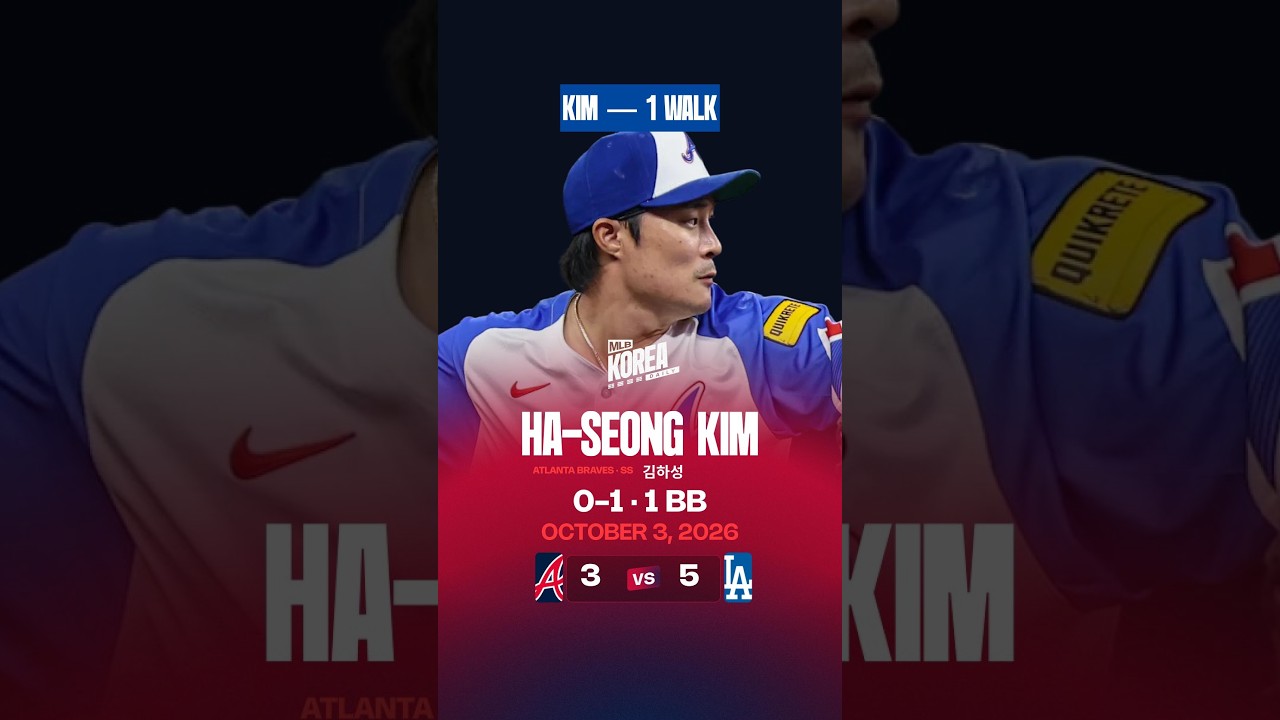 김하성 오늘의 성적: 1타수 0안타 | 10월 3일 | MLB Korea Daily