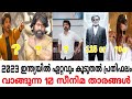 Top 10 Highest Paid Indian Actors Their New Movies Salary 2023 Vijay Allu Arjun Ajith Yash