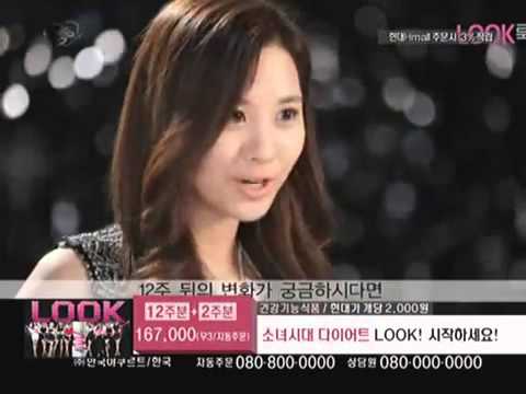 120601 SNSD - SeoHyun - cf
