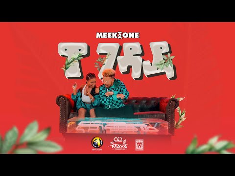 Meek1one Geday | ዋ ገዳይ  New Ethiopian Music 2022 (Official Video) | Maya Muzika Presents