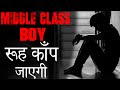 Every Middle Class Boy Problem Inspiring Video By Deepak Daiya