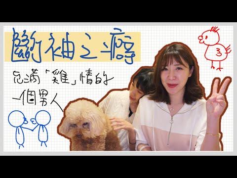 断袖 意思