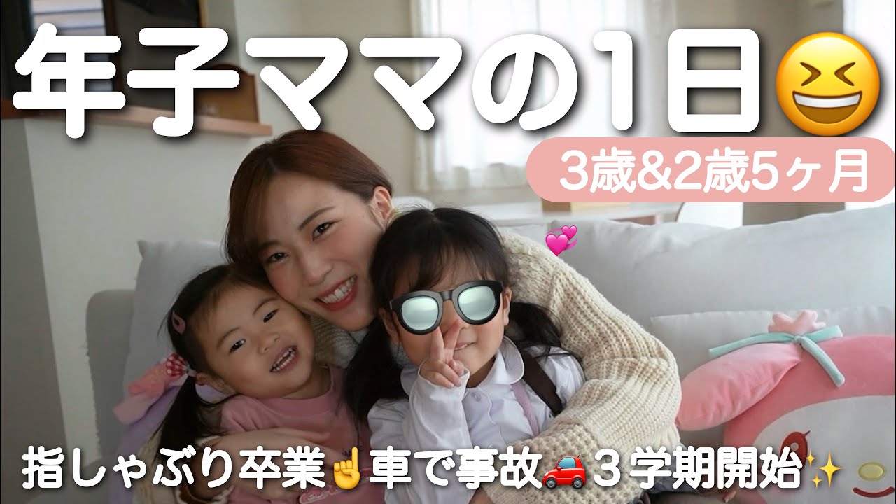 平日ルーティン🌿３学期スタート！歯医者で警告。長女の面談。貰い事故で泣き寝入り🚗簡単レシピ紹介