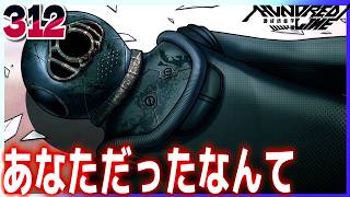 #312【HUNDRED LINE -最終防衛学園-/初見ネタバレあり】血みどろ編エンディング回収！希が主人公のルートはこれが最後です【女性実況】