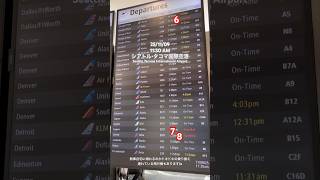 【実際どう？】アメリカ国内線減便ありの掲示板 #アメリカ #国内線 #政府閉鎖 #3日目？