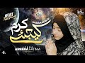 Tearful Emotional Kalam Karam Kijiye Syeda Areeba Fatima Alajal Ya Imam E Zamana New Naat