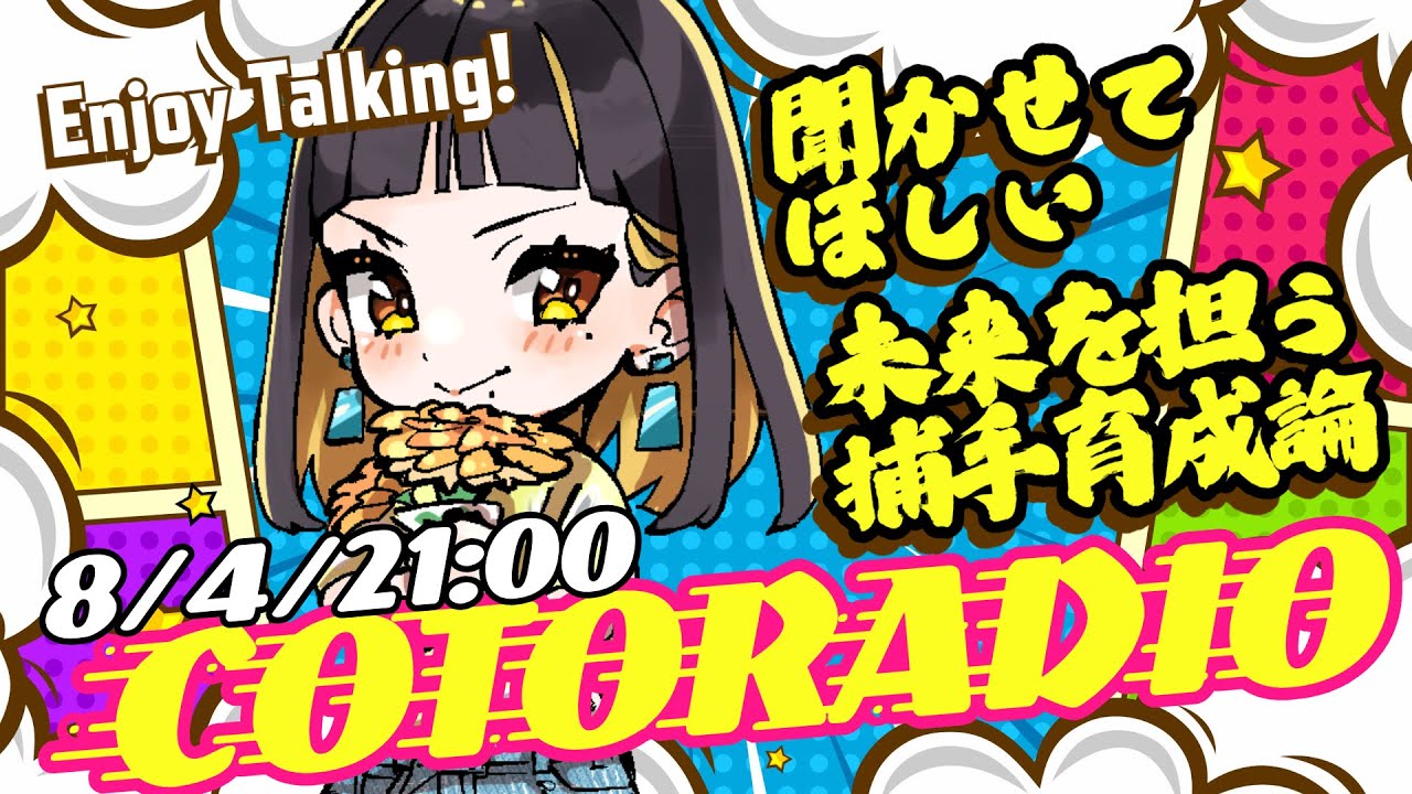 YouTubeサムネイル