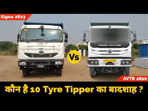SUPER TIPPER COMPARISON 🔥🔥 | Tata Signa 2823.K VS Ashok Leyland 2820 | * Which one has more power *