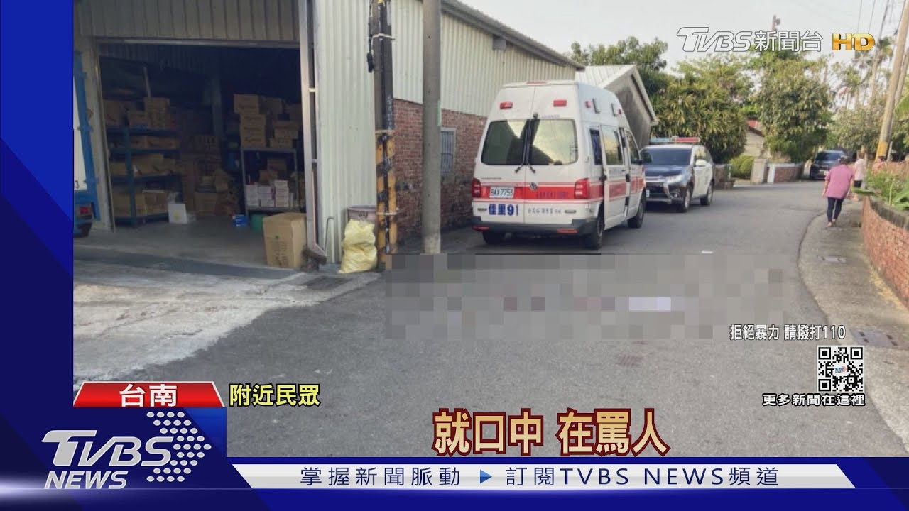 冷血!為了2千元債務持利刃刺殺女鄰 嫌坐等警逮捕