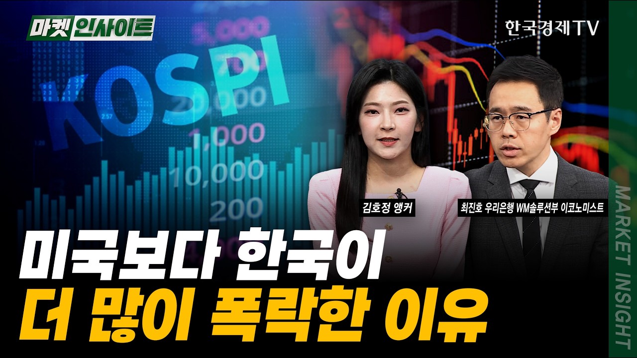 미-이란이 전쟁하는데...전세계가 피해입는 이유｜최진호 우리은행 WM솔루션부 이코노미스트