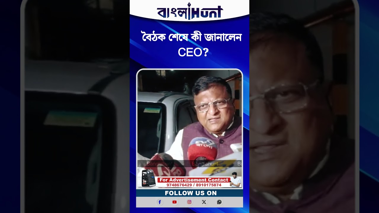 আজ থেকেই শুরু হয়ে যেতে পারে চূড়ান্ত নিষ্পত্তির কাজ: মুখ্য নির্বাচনী আধিকারিক
