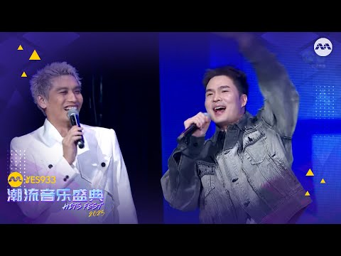 CHENG HUAN 承桓 addresses the crowd after amazing performance! | | YES 933 HITS FEST 2025