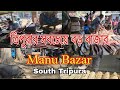 MANU BAZAR IS  THE MOST LERGEST MARKET IN SOUTH TRIPURA  2023 || TRIPURA BIG MARKET @SjitVlogs