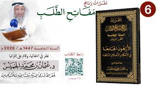 الأربعون الجامعة في الأحكام والأخلاق النافعة - فيديو