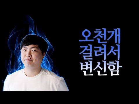 별풍선이 김윤중에게 미치는 영향 (vs 이영호, 180722)