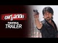 Bhagya Nagaram Movie Theatrical Official Trailer Latest Telugu Trailers Filmylooks