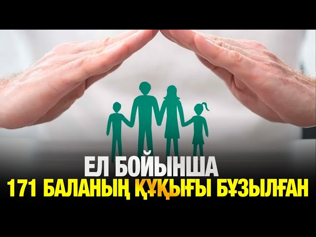 ЖАҢАЛЫҚТАР. 23.05.2025