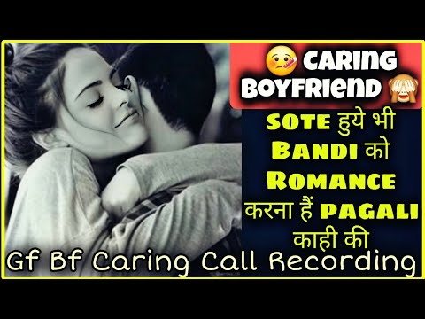 Sote Huye Bhi Pyar Chahiye || Gf Bf Cute Call Conversation || Gf Bf Caring Call Recording