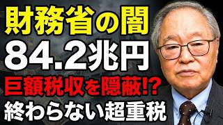 【高橋洋一】「金利上げろ！減税意味ない！」は財務省の大嘘！日経新聞の詭弁に騙されるな！