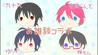 暇つぶしにみんなと雑談(/・ω・)/
