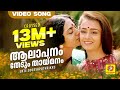 Aalapanam Thedum Ente Sooryaputhrikku Malayalam Film Song HD