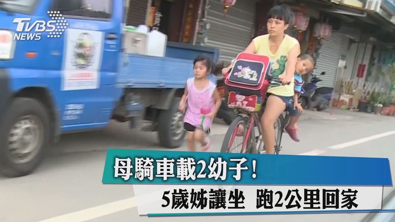 5歲小姐姐疼幼弟讓座位 天天跑2公里
