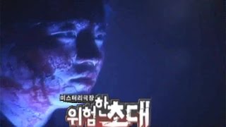 Download lagu 미스테리극장 위험한 초대 - 나를 부르는 목소리 / 전생 여인 mp3 Download lagu 미스테리극장 위험한 초대 - 나를 부르는 목소리 / 전생 여인 mp3