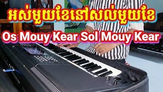 Download lagu Nhạc Khmer Romvong - Os Mouy Kear Sol Mouy Kear - Phol Sơn Khmer mp3