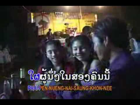 KHOMSUN KHAMSONE - TARM HAR HUA JAI.flv