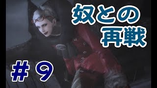 【実況】ジャンヌとの再戦が鬼畜すぎた【Switch版 ベヨネッタ⑨】
