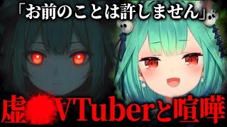 やばすぎる煽り合いの大喧嘩に…大炎上しているVTuberと大物VTuberがガチ喧嘩の神回…本人と直接対決…”潤羽るしあ”にそっくりなVTuberがいる件【2025/04/08】