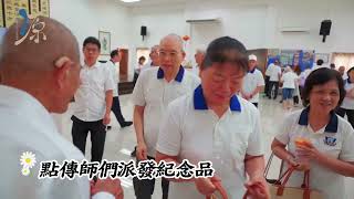 3月15日何前人成道十五周年追思会纪念视频