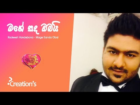 Mage Sanda Obai // මගේ සද ඔබයි // Radeesh Vandebona with Lyrics (CC)