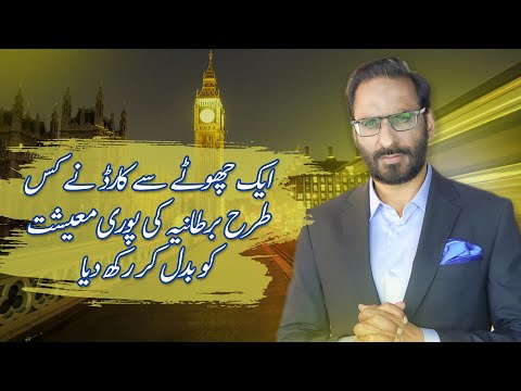 How a Simple Card Revolutionized Britain's Economy? | Javed Chaudhry | SX1R
