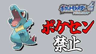 全世代ポケセン縛りでクリアする レッドまで part3 HGSS編