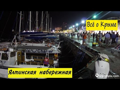 Набережная Ялты. Ялта без прикрас, все как есть. Ялта, море, набережная - прогулка.
