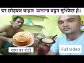 Night Duty In Goa Roommates Cooking Roti Late Night Nepali Security Guard Vlog