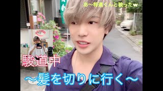 駿髪を切る 〜Hair cut〜【水曜担当】