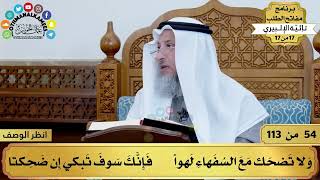 صورة 22 - شرح تائية الإلبيري - عاقبة الجلوس في مجالس السفهاء - مفاتح الطلب - عثمان الخميس