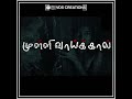 May18 Captain Muilliyvaiykal Prabakaran மே 18 முள்ளிவாய்க்கால் �