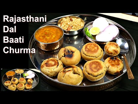 राजस्थानी दाल बाटी चूरमा ऐसे बनाएंगे तो सब तारीफ करेंगे | Dal Baati Churma Recipe | Dal Baati Recipe