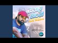 Seethala Heene