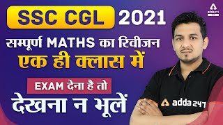 SSC CGL Complete Maths Revision 2021 Tier-1 Exam [Must Watch Before Exam]